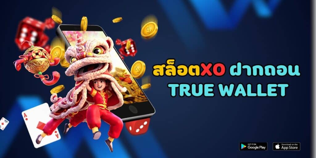 สล็อตxo ฝากถอน true wallet